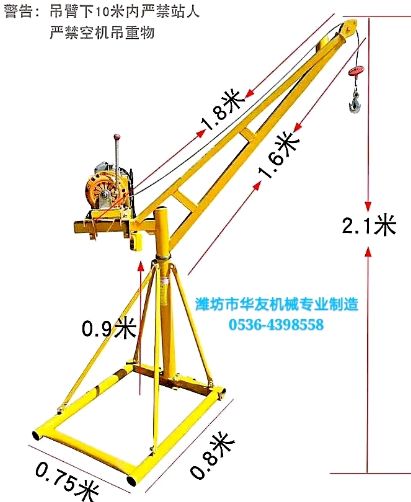 點擊查看詳細信息<br>標題：家用小吊機(多種款式) 閱讀次數(shù)：26641